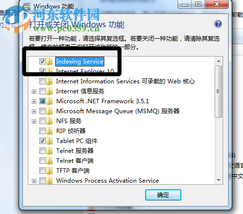 解決onenote無(wú)法登陸以及提示打開windows搜索的方法