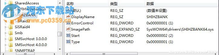 win10直通車 驅(qū)動檢測未通過