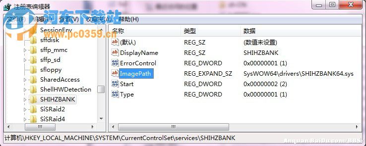 win10直通車 驅(qū)動檢測未通過