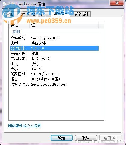 win10直通車 驅(qū)動檢測未通過