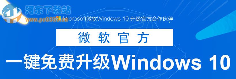 win10直通車 驅(qū)動檢測未通過