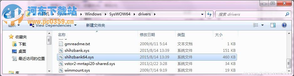 win10直通車 驅(qū)動檢測未通過