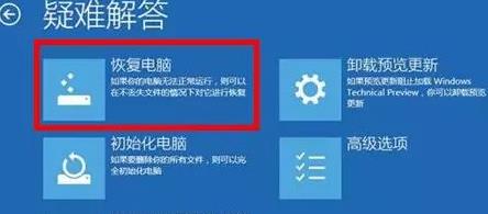 win11系統(tǒng)崩潰無法開機(jī)解決方法