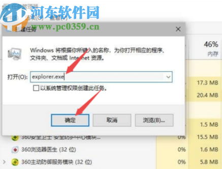 win10桌面經(jīng)常自動刷新的解決方法