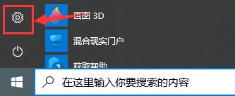 win10系統輸入法卸載教程