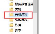 win10死機(jī)關(guān)機(jī)都關(guān)不了解決方法