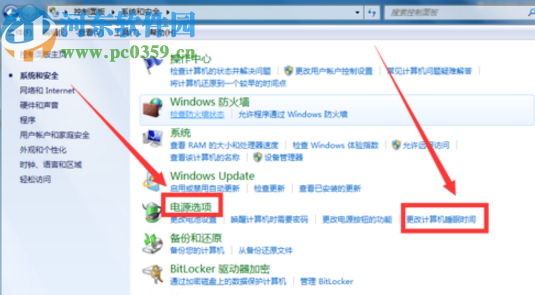 win7系統(tǒng)的電腦設置從不休眠的方法