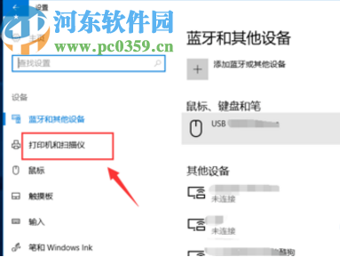 win10系統(tǒng)設置默認打印機的方法