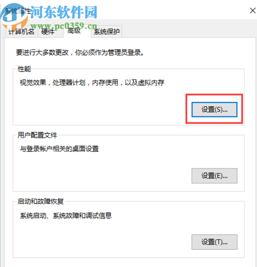 win10系統(tǒng)開啟窗口動畫效果的方法