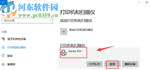 win10系統(tǒng)設置默認打印機的方法