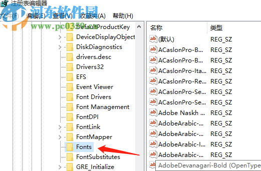 win10系統修改字體的操作方法