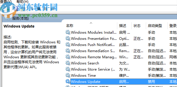 win10系統(tǒng)解決錯(cuò)誤代碼的方法