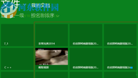 win8系統(tǒng)自帶播放器的使用方法