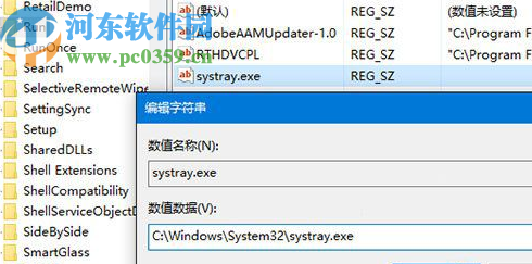 win10系統(tǒng)修復(fù)音量調(diào)節(jié)圖標的方法