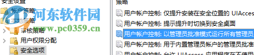 win10系統(tǒng)如何設(shè)置所有應(yīng)用默認管理員身份運行