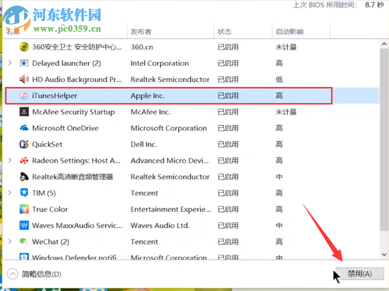 win7系統(tǒng)如何自定義設(shè)置開(kāi)機(jī)啟動(dòng)項(xiàng)