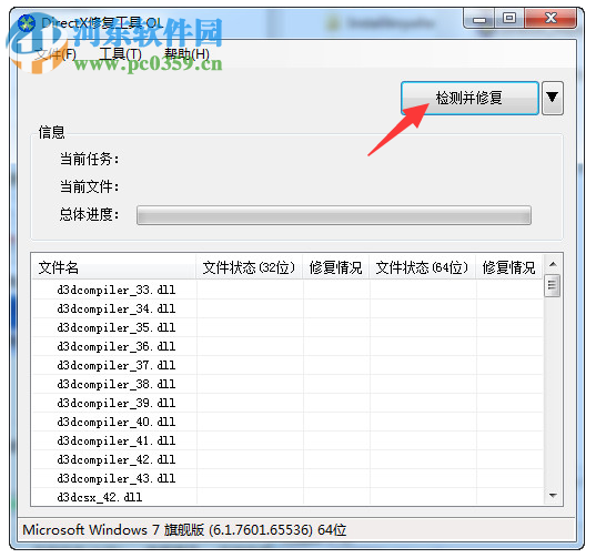 win10系統在使用桌面應用時提示錯誤代碼0xc000007b怎么辦
