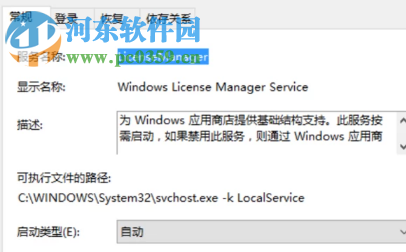 win7系統(tǒng)電腦上的應(yīng)用頻繁閃退怎么解決