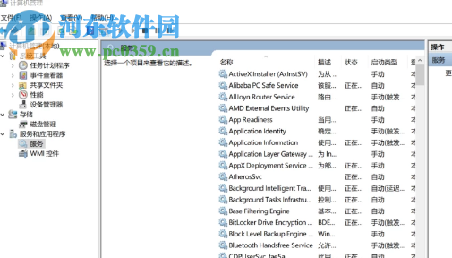 win7系統(tǒng)電腦上的應(yīng)用頻繁閃退怎么解決