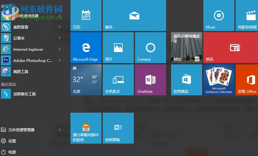 windows10自定義設(shè)置文件夾圖標(biāo)的方法