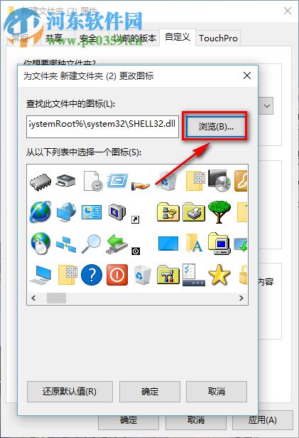 windows10自定義設(shè)置文件夾圖標(biāo)的方法