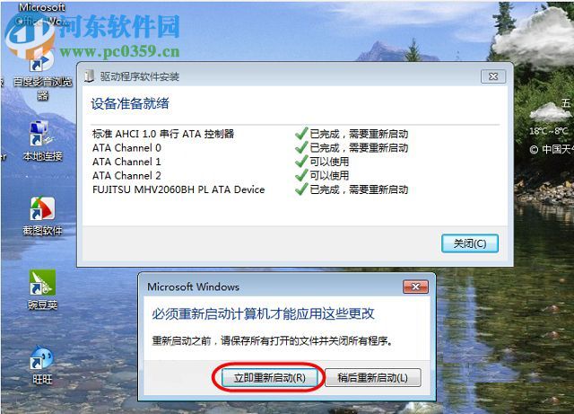 處理win7硬盤開啟ACHI模式出現(xiàn)藍屏的方法