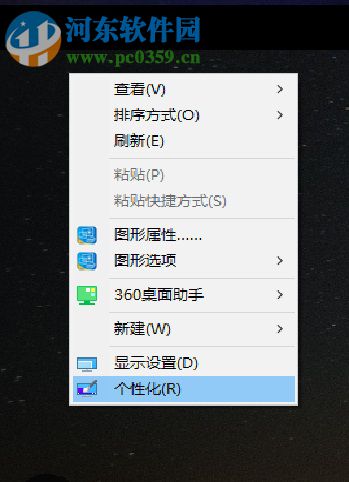 win10系統(tǒng)將任務欄設置為透明的方法