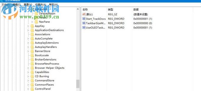 win10系統(tǒng)將任務欄設置為透明的方法