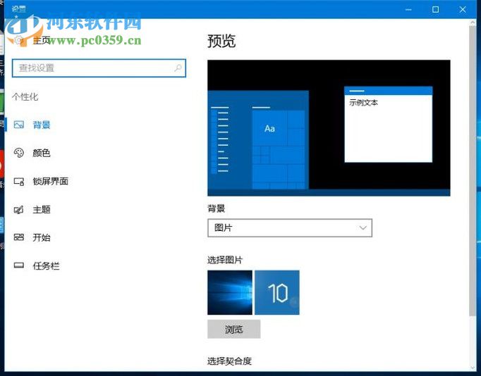 win10系統(tǒng)將任務欄設置為透明的方法