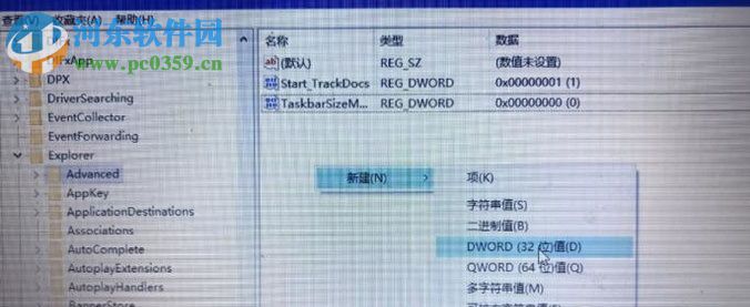 win10系統(tǒng)將任務欄設置為透明的方法