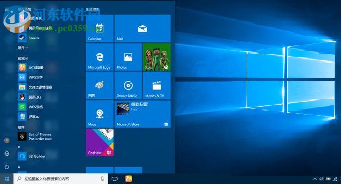 win10系統(tǒng)將任務欄設置為透明的方法