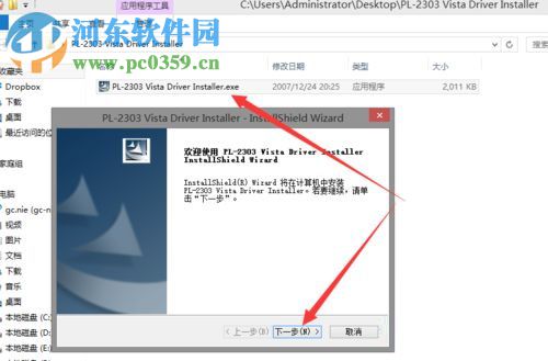 處理win8安裝PL2303失敗提示“該設(shè)備無法啟動。(代碼10)”的方法