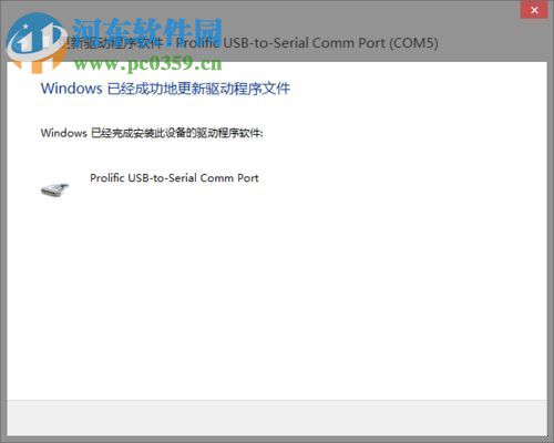 處理win8安裝PL2303失敗提示“該設(shè)備無法啟動。(代碼10)”的方法