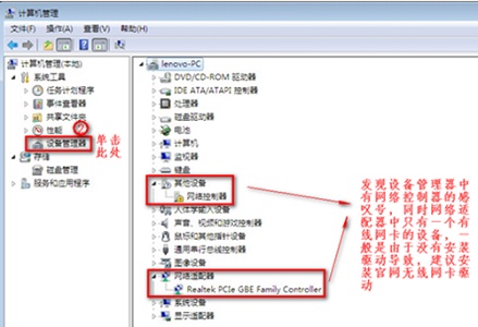 win7優化后沒有無線網絡解決方法