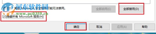 解決win10開機(jī)提示“任意門檢查更新”的方法
