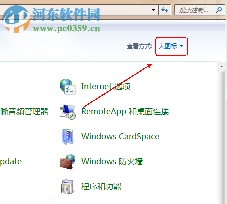 設(shè)置win7電腦休眠時間的方法