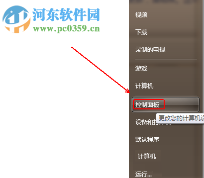 設(shè)置win7電腦休眠時間的方法