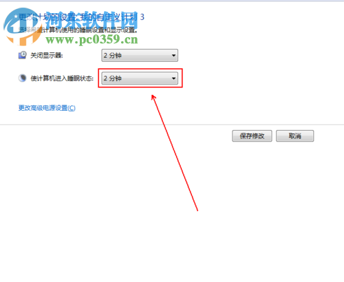 設(shè)置win7電腦休眠時間的方法