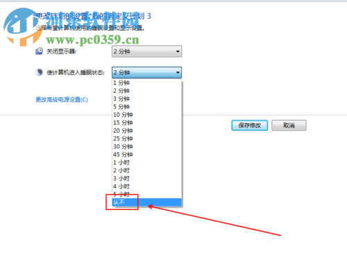 設(shè)置win7電腦休眠時間的方法