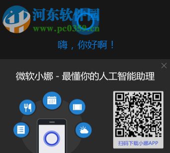 處理win10微軟小娜提示“抱歉，我什么也聽不見”的方法