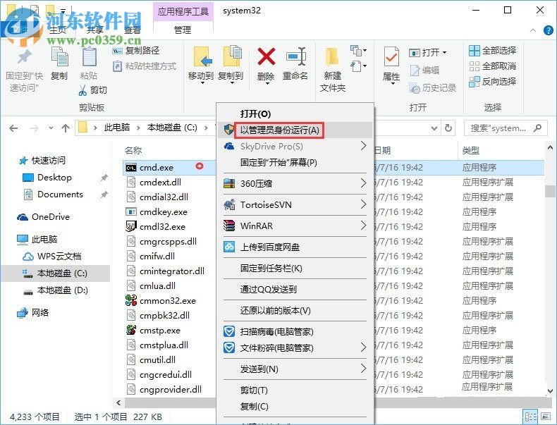 解決Win10專業(yè)版激活失敗顯示錯誤“0x80070005” 的方法