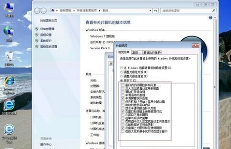 win7優(yōu)化配置的幾種方法