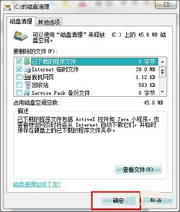 win7啟動時間優化教程
