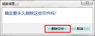 win7啟動時間優化教程