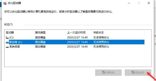 win7優(yōu)化驅(qū)動(dòng)器在哪里