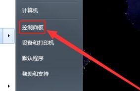 win7實用的優(yōu)化技巧詳細介紹