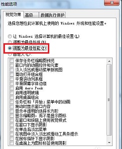 win7實用的優(yōu)化技巧詳細介紹