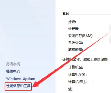 win7實用的優(yōu)化技巧詳細介紹