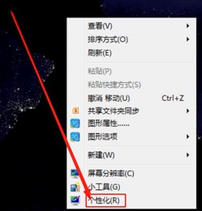 win7實用的優(yōu)化技巧詳細介紹