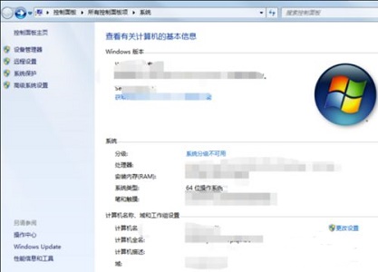 win7實用的優(yōu)化技巧詳細介紹